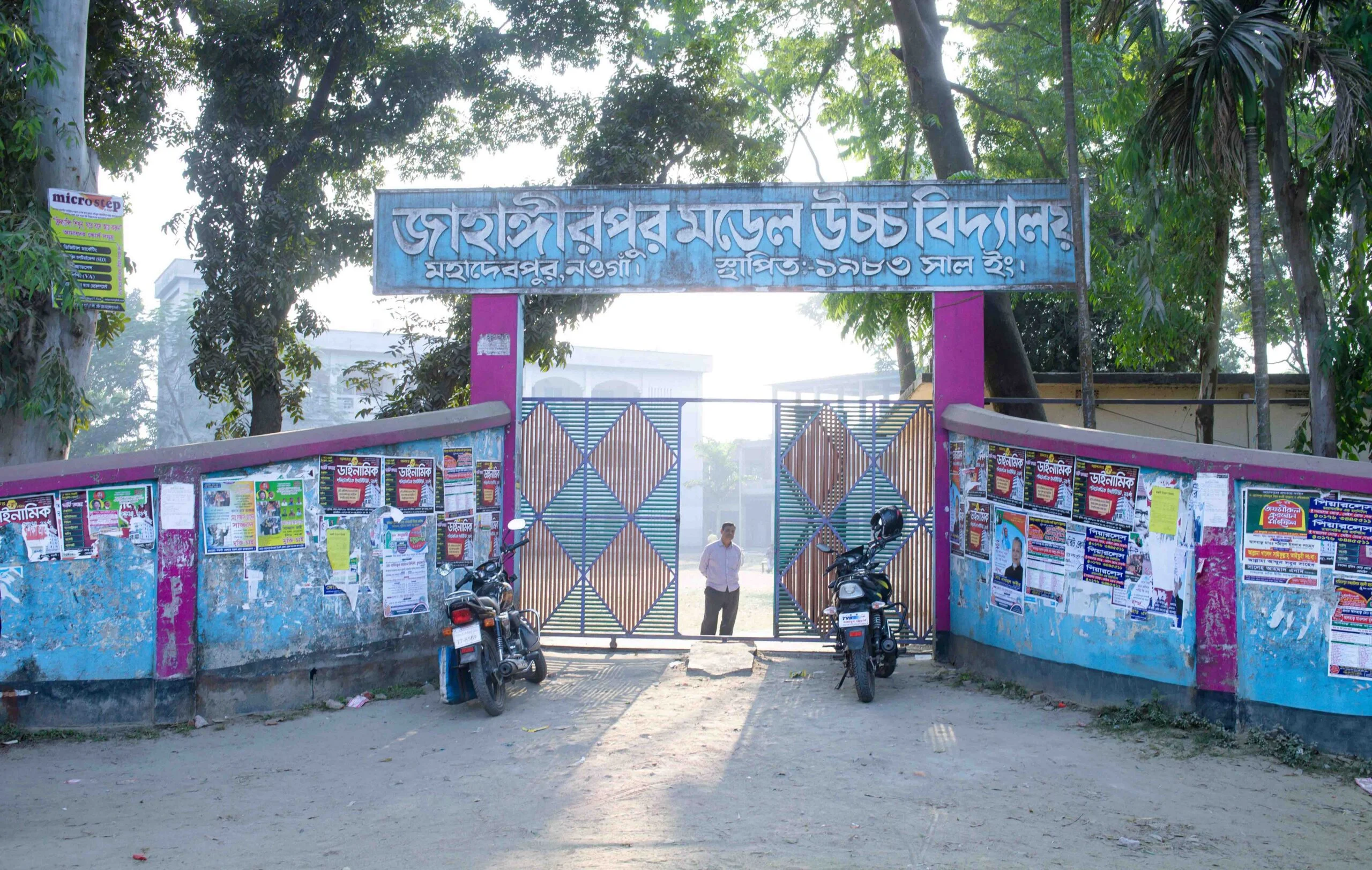 Front gate of Jahangirpur Model High School in Mohadevpur