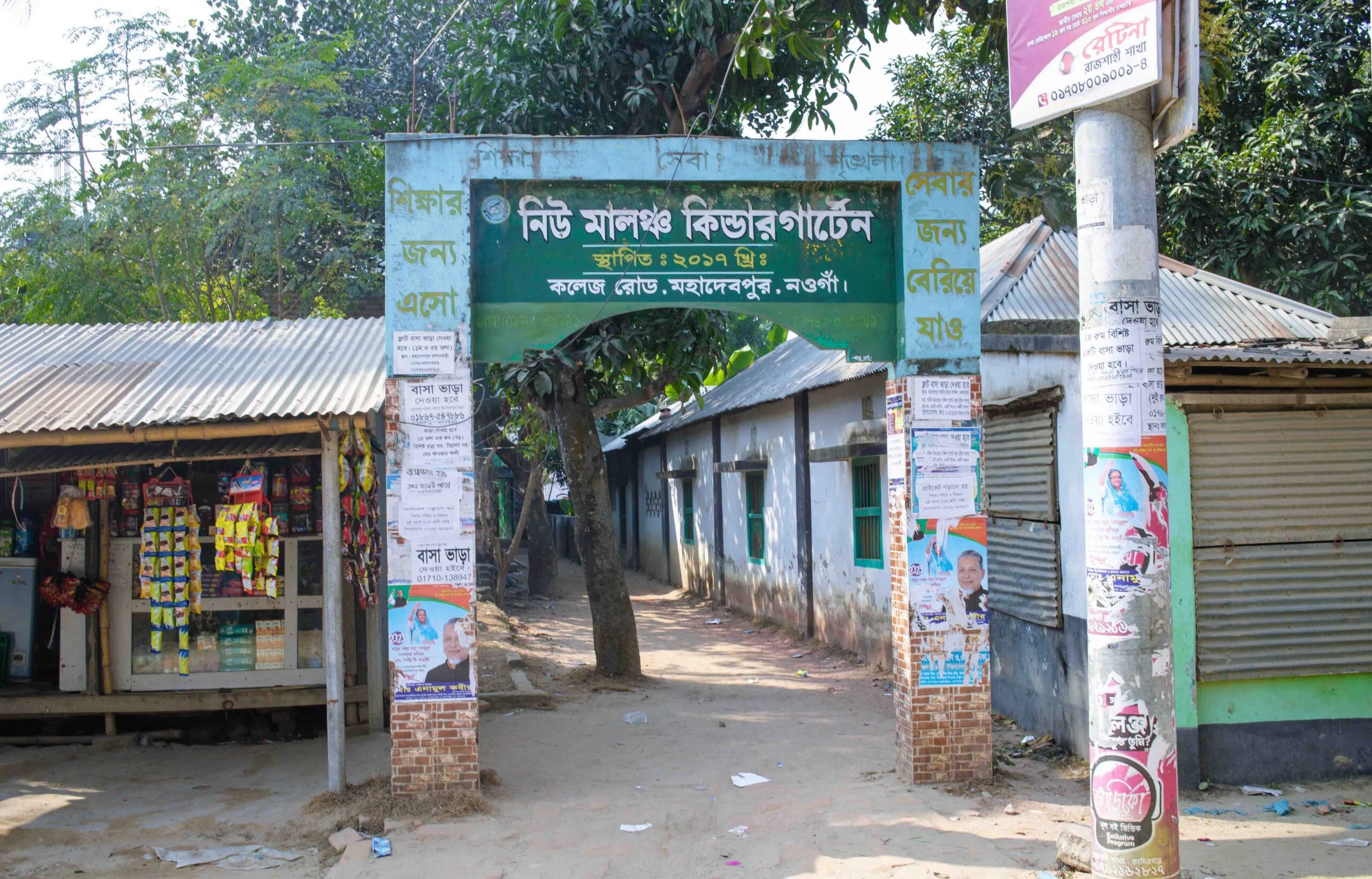 A Kindergarten School in Mohadevpur, Naogaon.