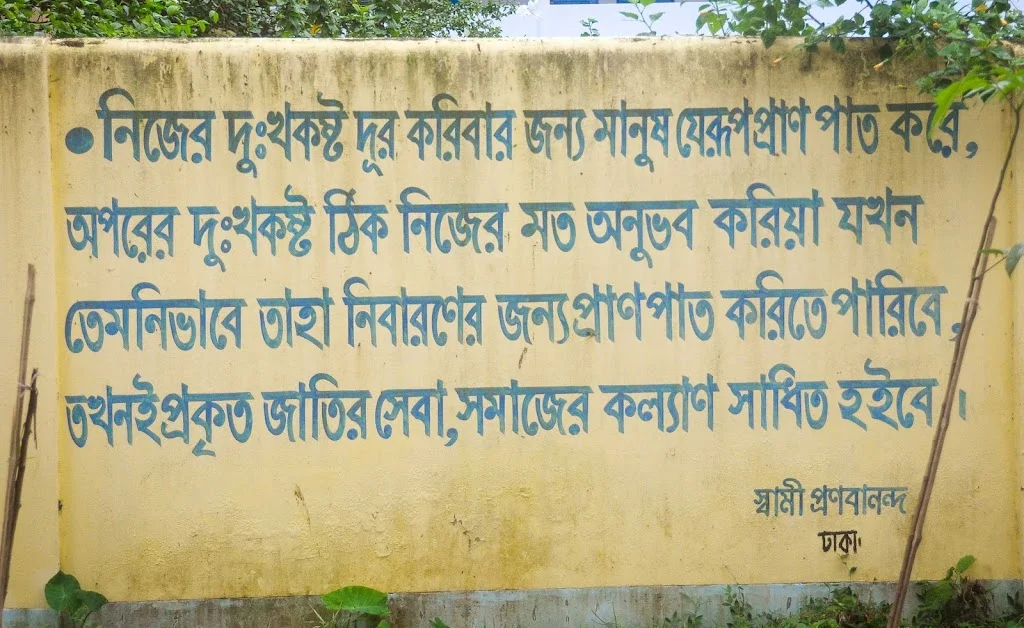Quote of Swami Pranavananda Ji Maharaj