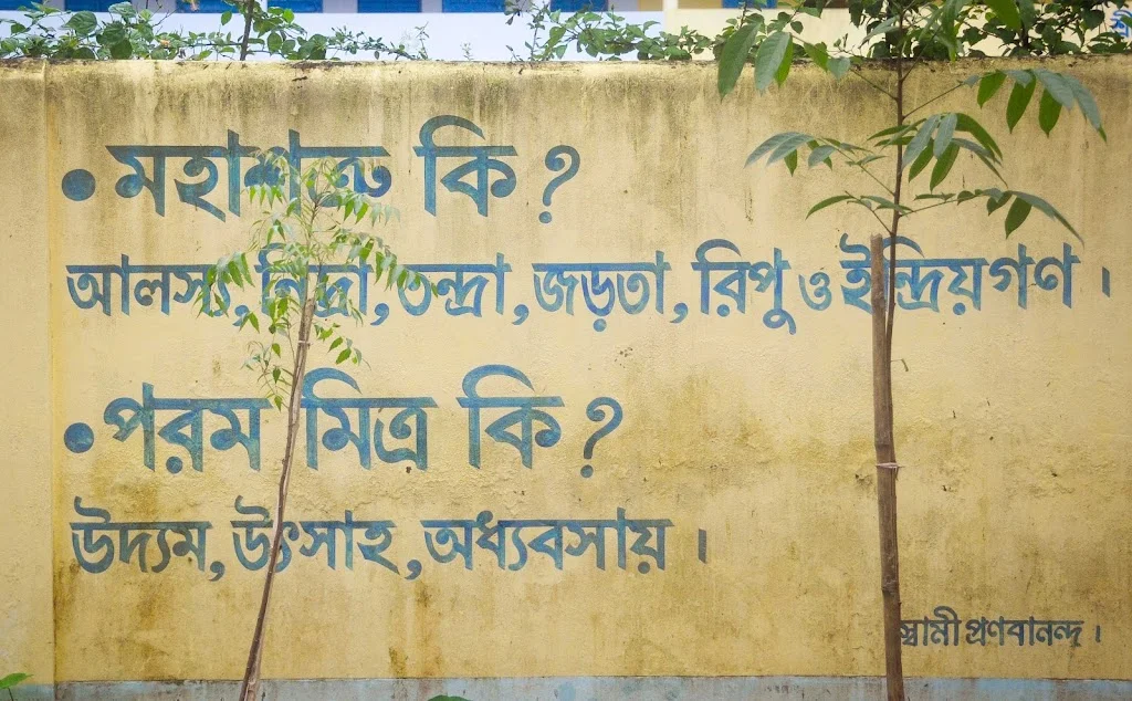 Quote of Swami Pranavananda