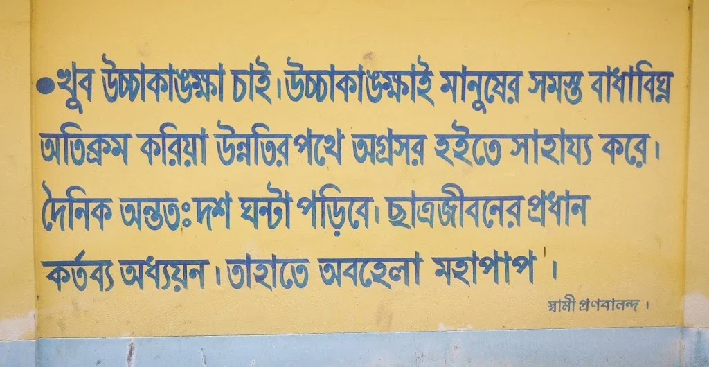 Swami Pranavananda Motivational Quotes About Ambition For Students