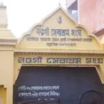 Yellow entrance gate of Naogaon Sevashram Sangha