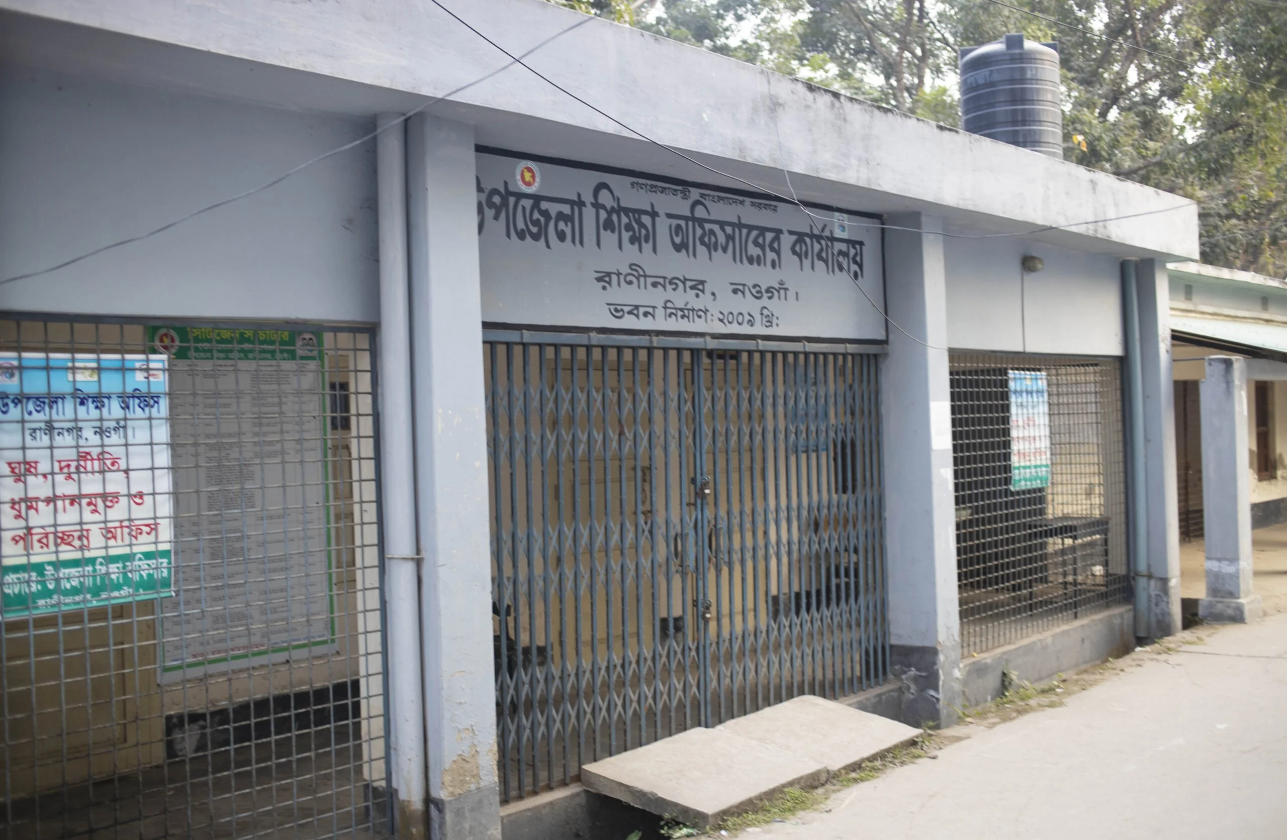 Upazila Education Officer Office in Raninagar, Naogaon