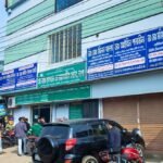 List of wide range of hospital, clinic and diagnostic center located in Naogaon