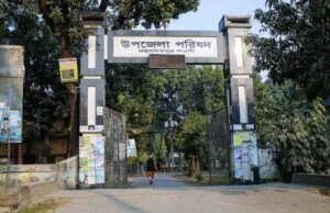 Upazila Parishad, Mohadevpur