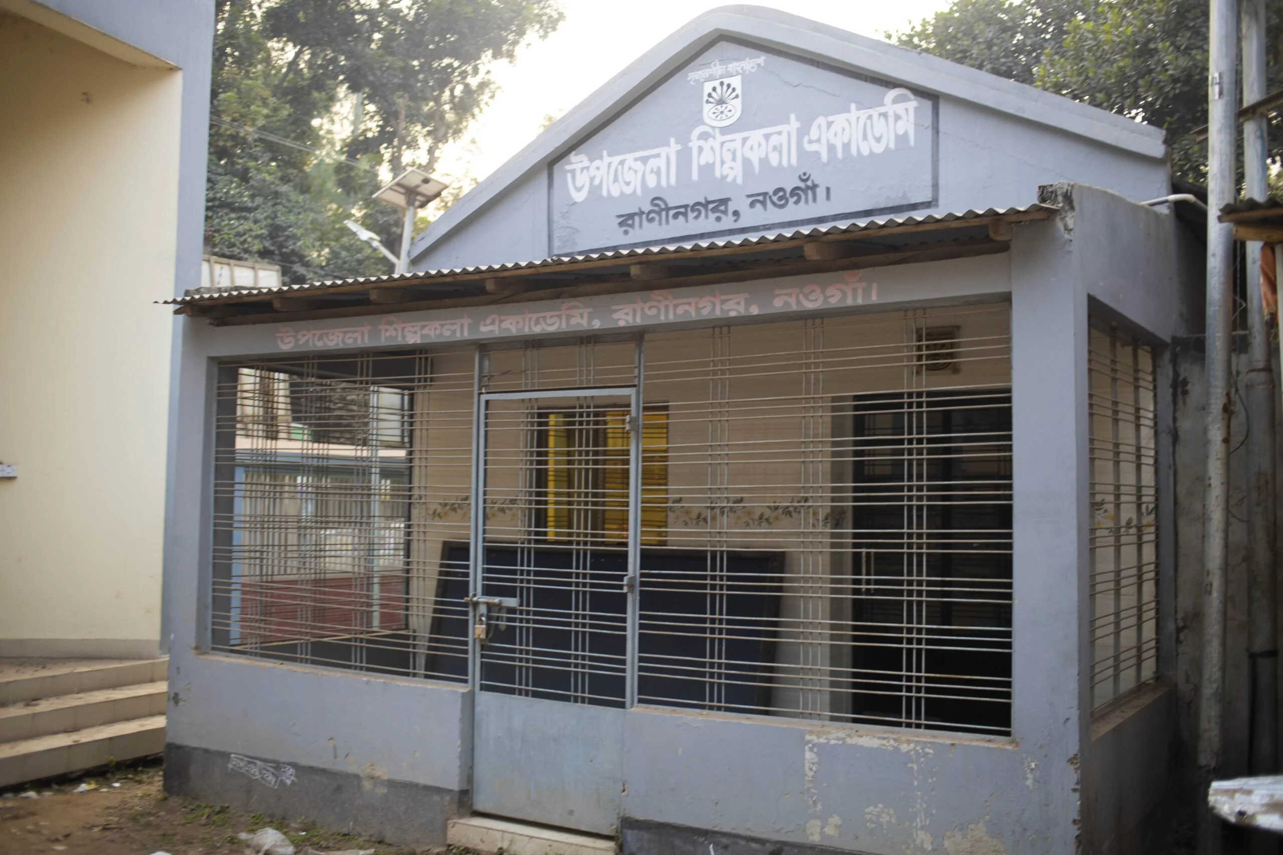 Upazila Shilpakala Academy in Raninagar, Naogaon