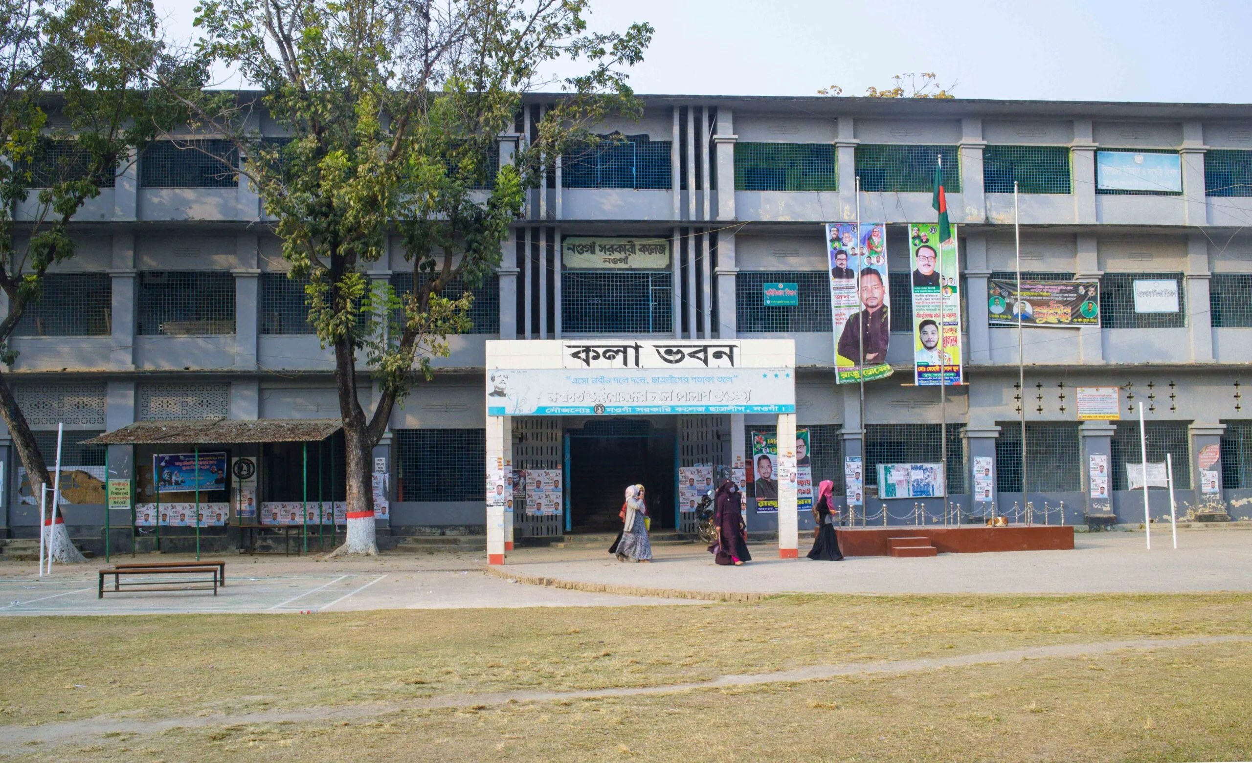 Arts Building at Naogaon Government College, Naogaon, Bangladesh