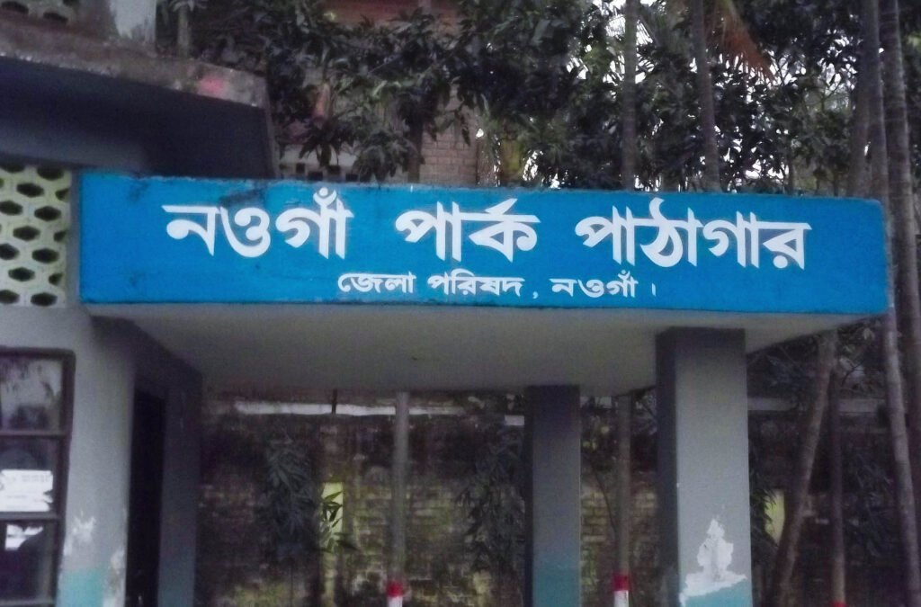 Old photo of the Park's Library