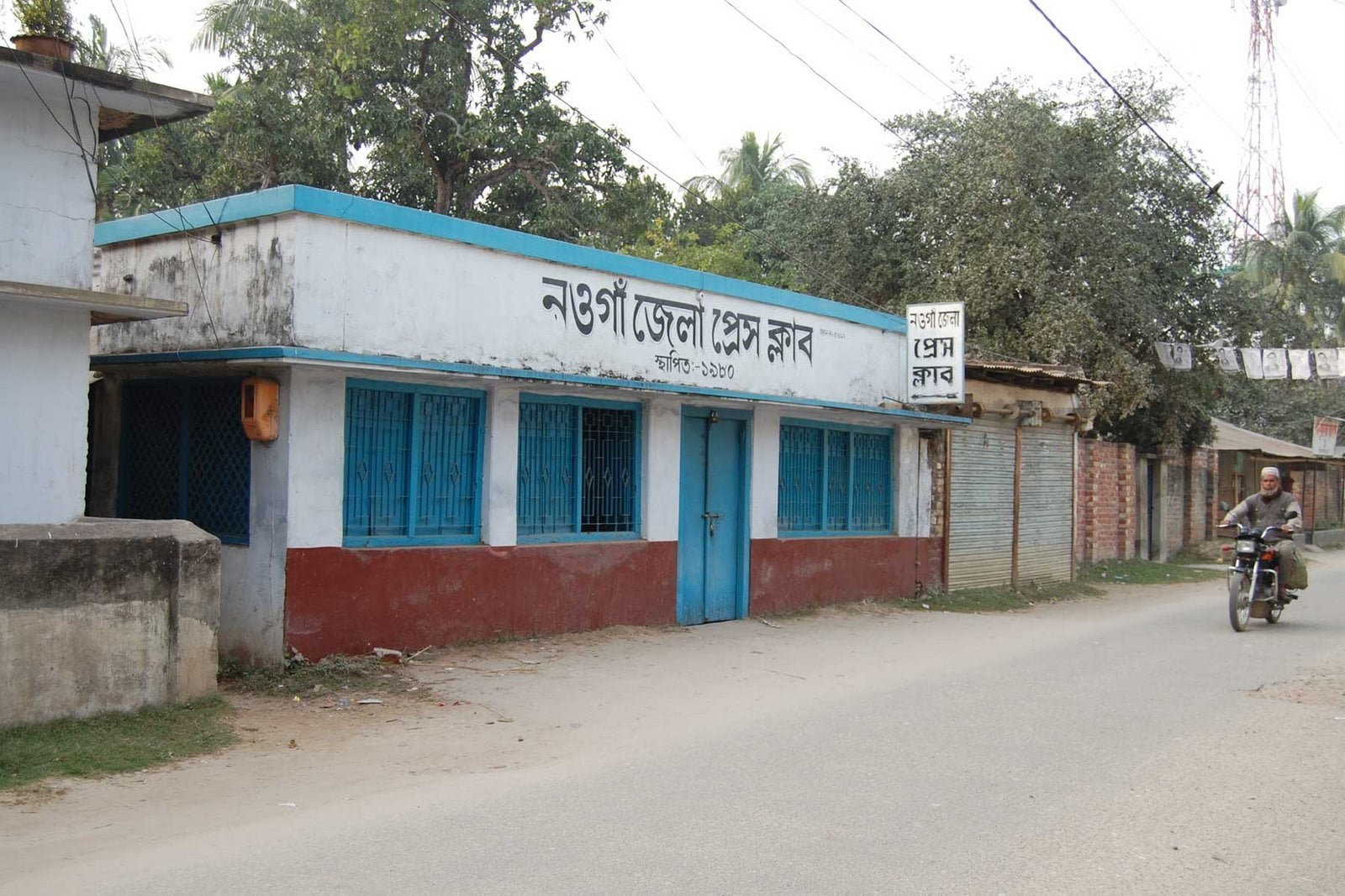 Naogaon's main organization of journalists, Naogaon District Press Club situated in Ukil Para, Naogaon. Photo taken in 2008 AD.