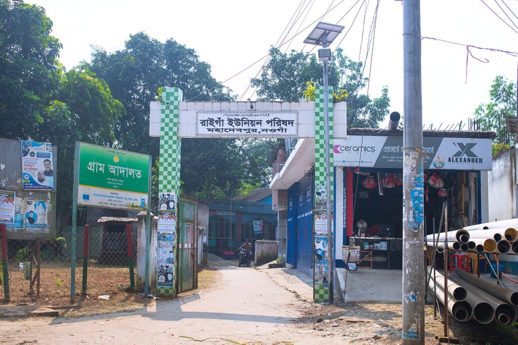 Raigaon Union Parishad Complex in Mataji Hat, Badalgachhi.