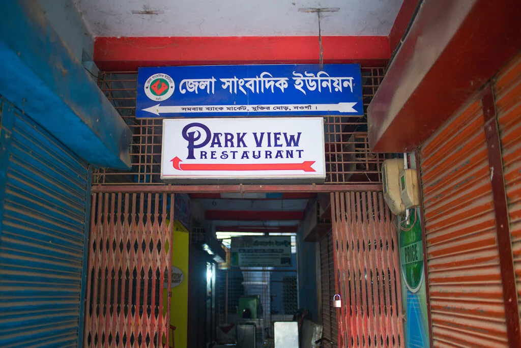 Naogaon District Journalist Union at Cooperative Bank Market - 2023.