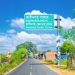 HD view from south of Raninagar Railway Station with road sign on Naogaon to Natore highway. Photo - 2023.