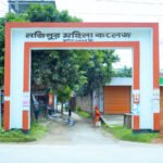 Nazipur Mohila College, Naogaon, 2024.