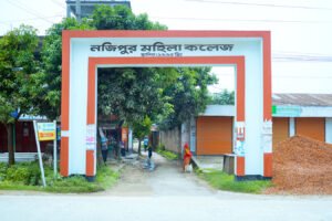 Nazipur Mohila College, Naogaon, 2024.