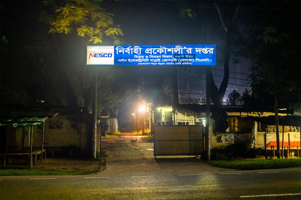 Night time view of NESCO Naogaon North on Naogaon-Santahar road, 2024.