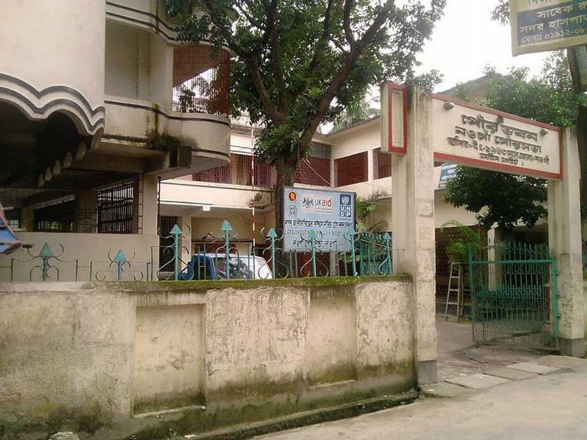 Old Naogaon Pourashava Complex gate in front of Naogaon District Post Office, 2008.
