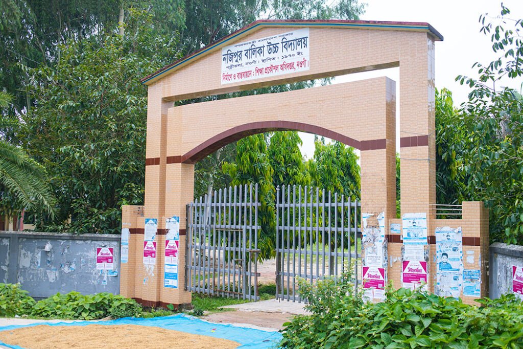 Nazipur Girls High School, Patnitala - 2024.